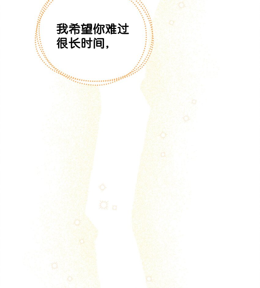 番外04 幸福的大结局(1/2)-第77话