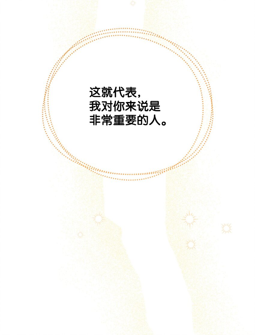 番外04 幸福的大结局(1/2)-第77话