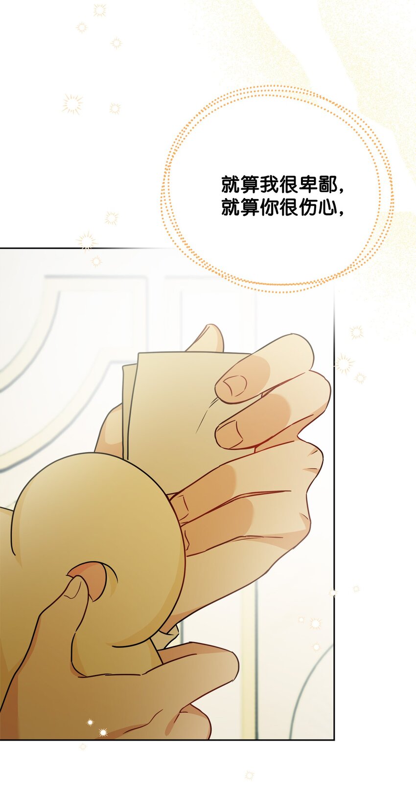 番外04 幸福的大结局(1/2)-第77话