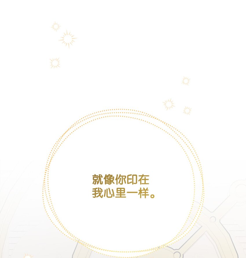 番外04 幸福的大结局(1/2)-第77话