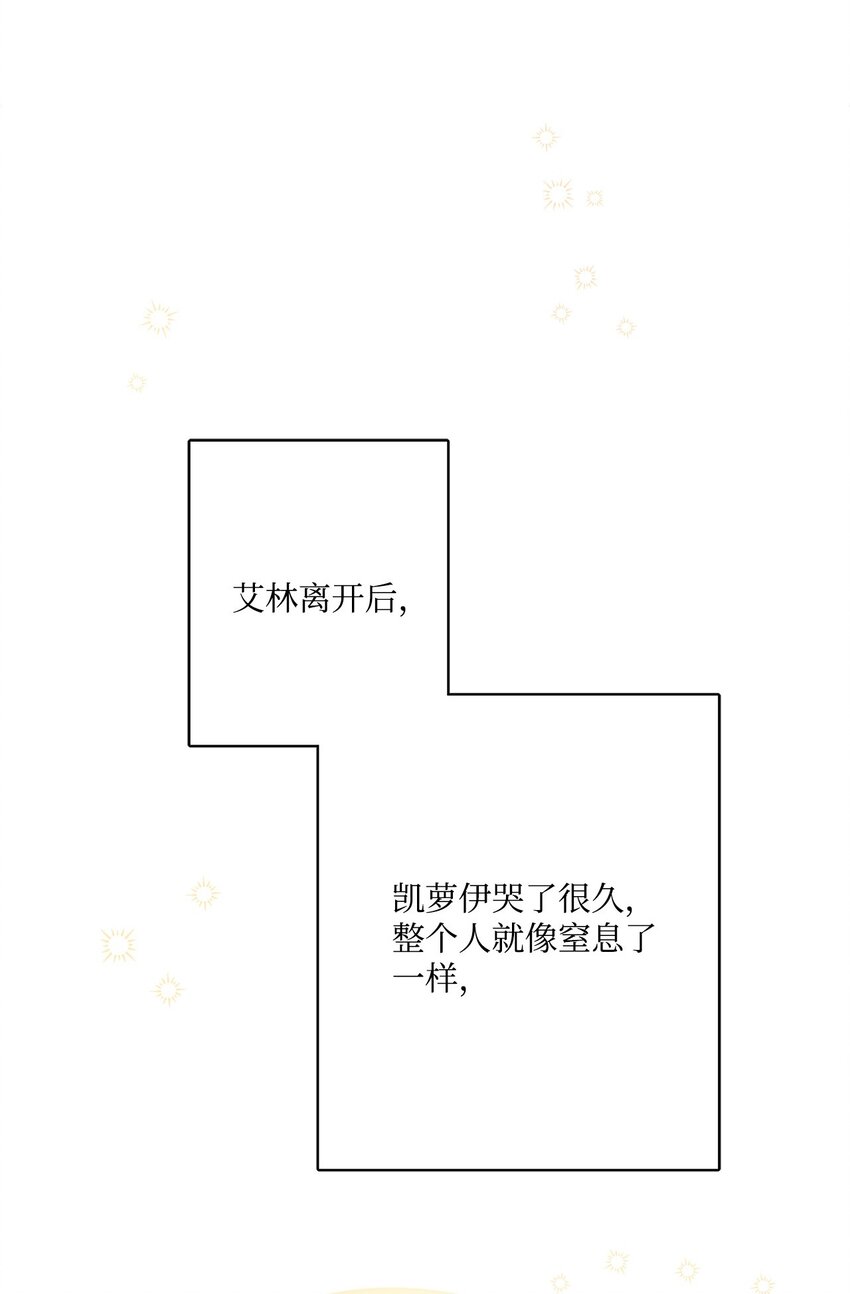 番外04 幸福的大结局(1/2)-第77话