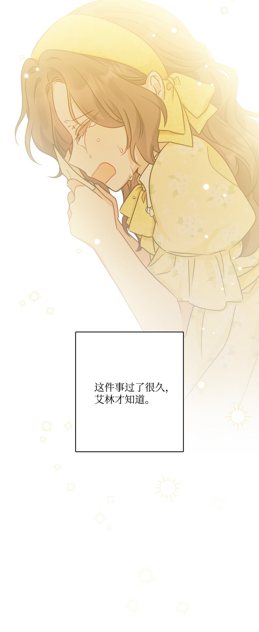 番外04 幸福的大结局(1/2)-第77话