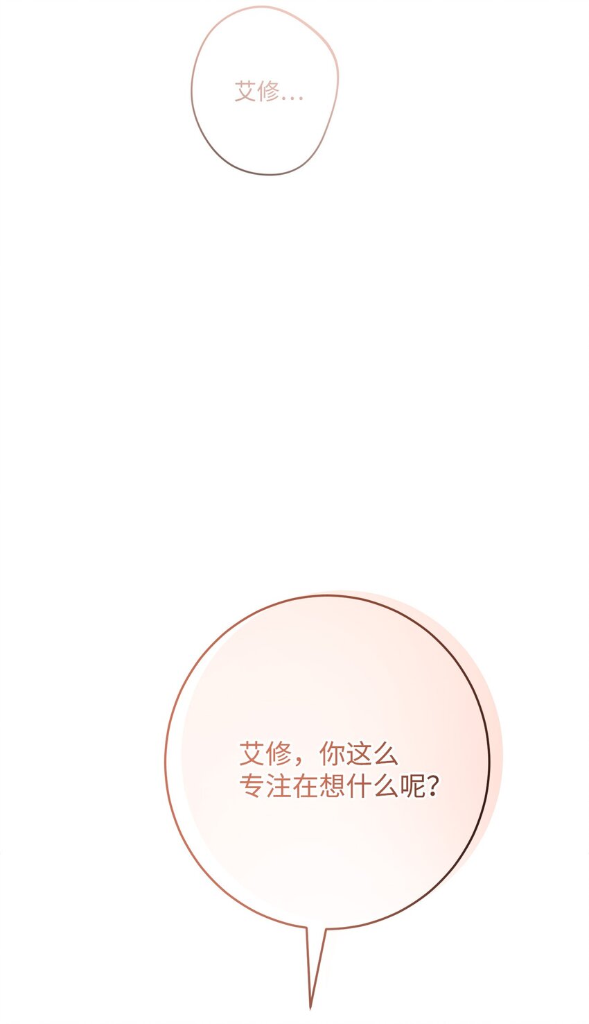 番外04 幸福的大结局(1/2)-第77话