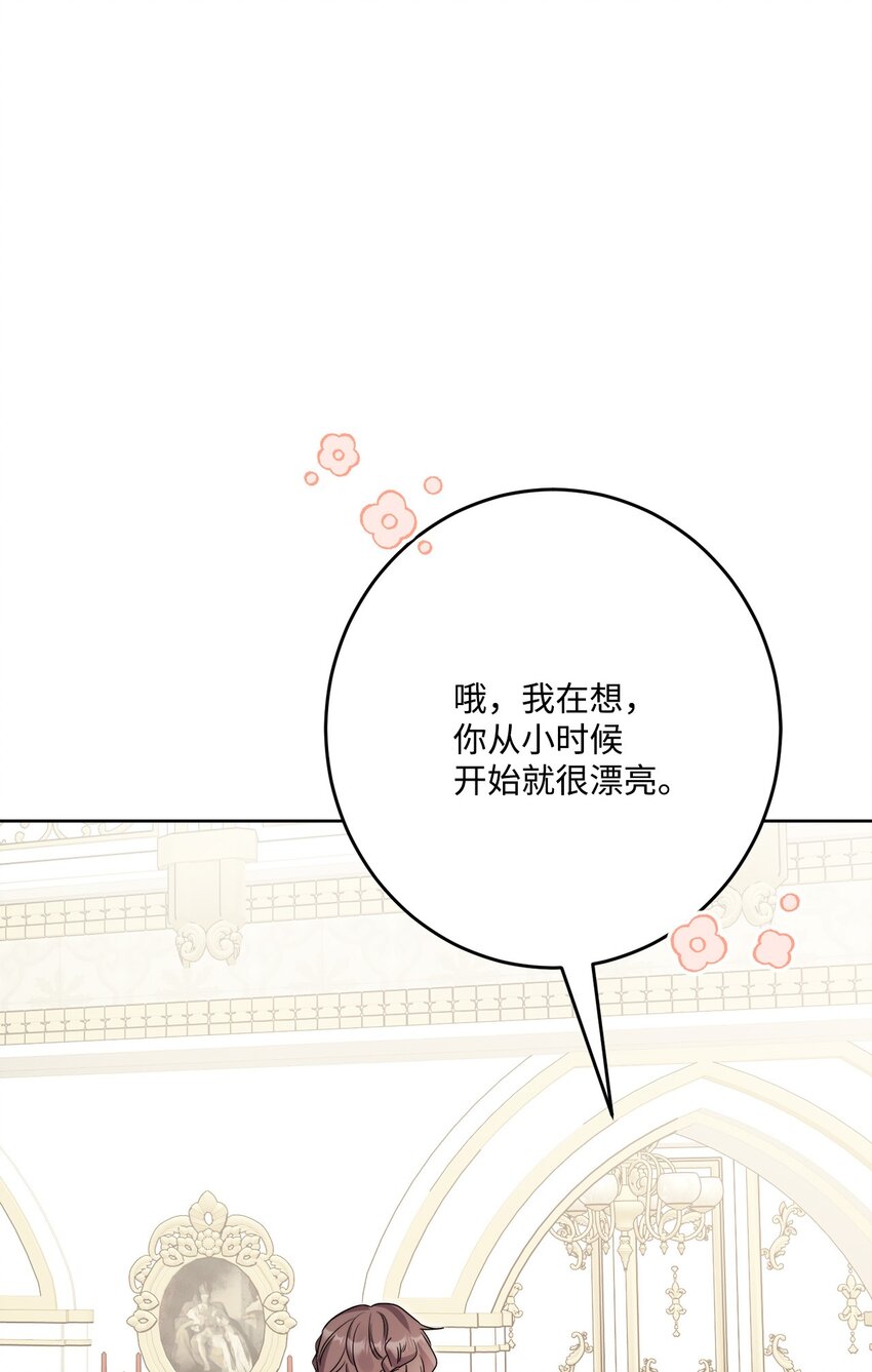 番外04 幸福的大结局(1/2)-第77话