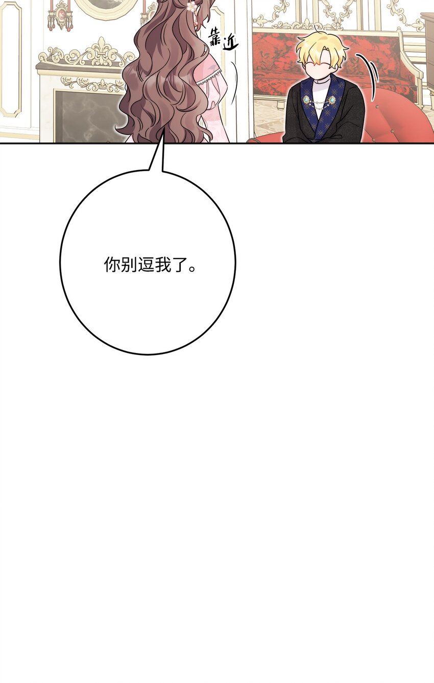 番外04 幸福的大结局(1/2)-第77话