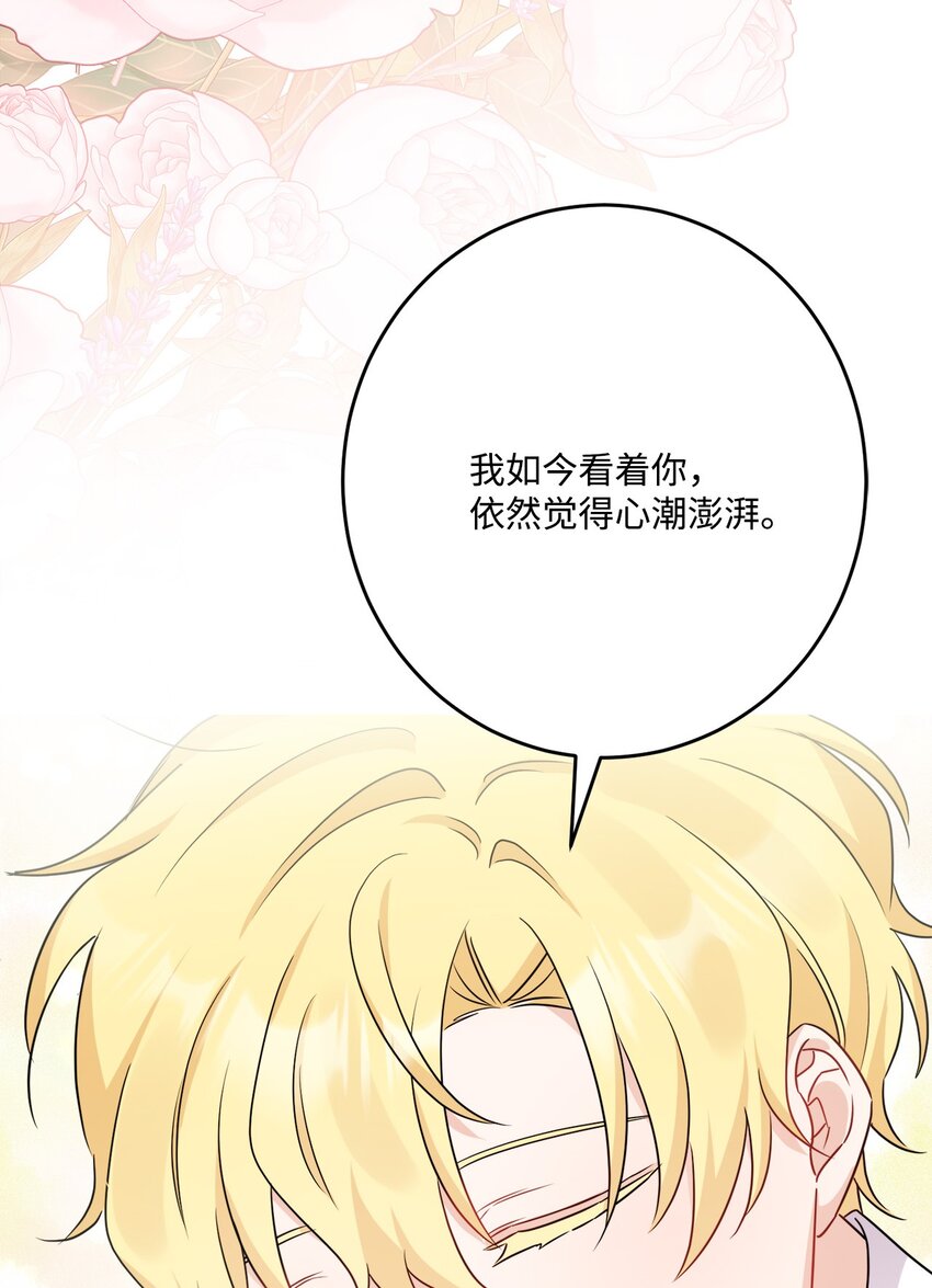 番外04 幸福的大结局(1/2)-第77话
