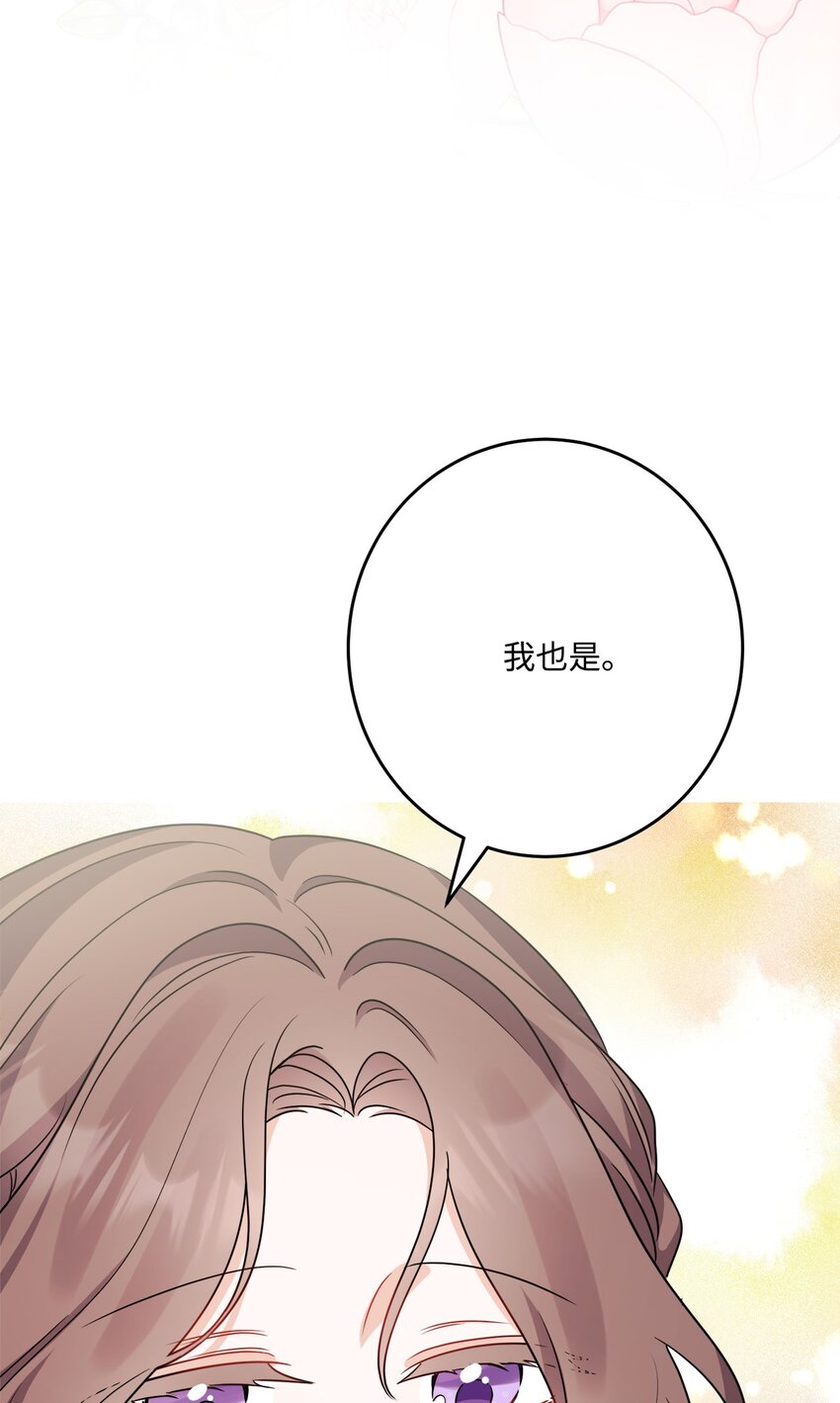 番外04 幸福的大结局(1/2)-第77话