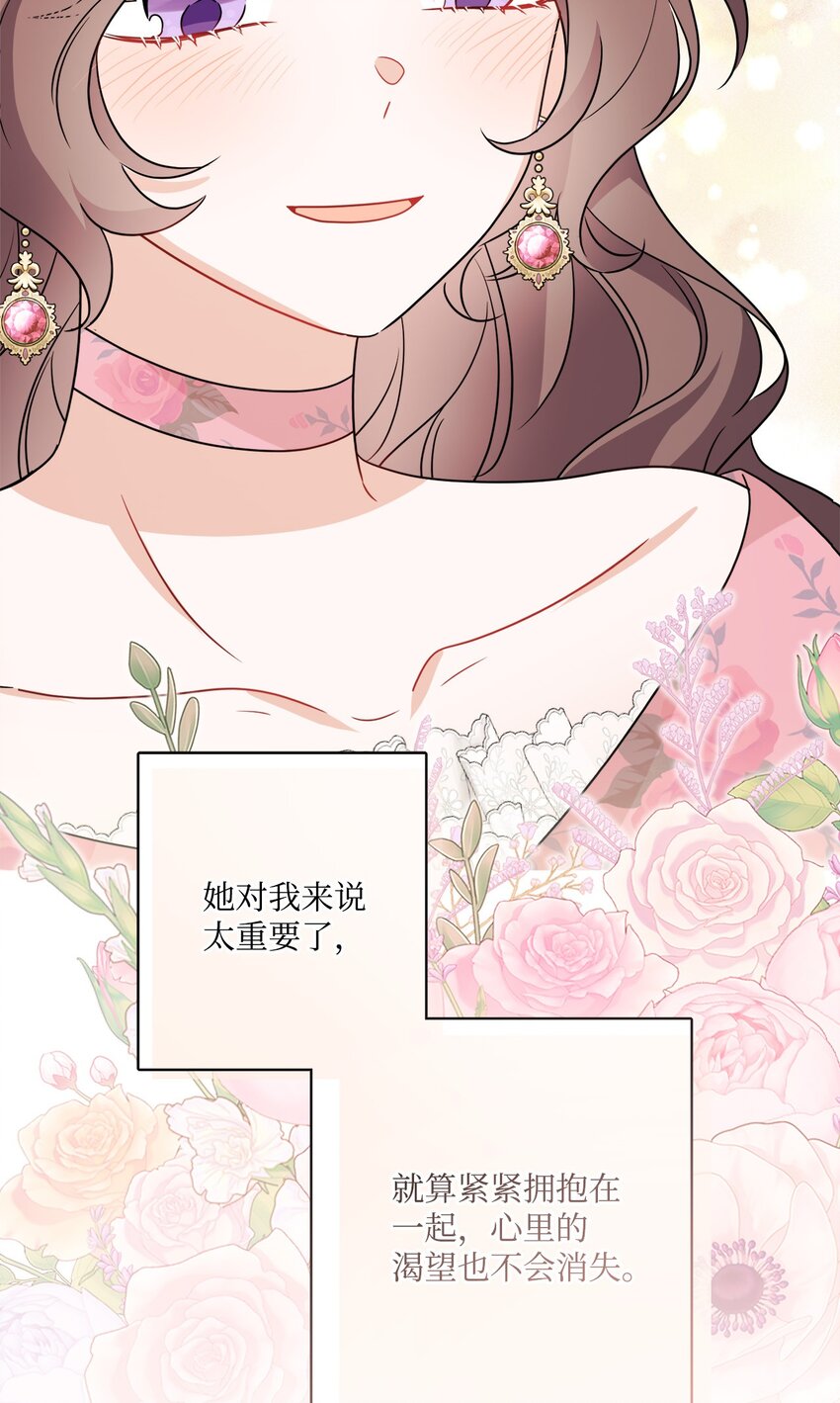 番外04 幸福的大结局(1/2)-第77话