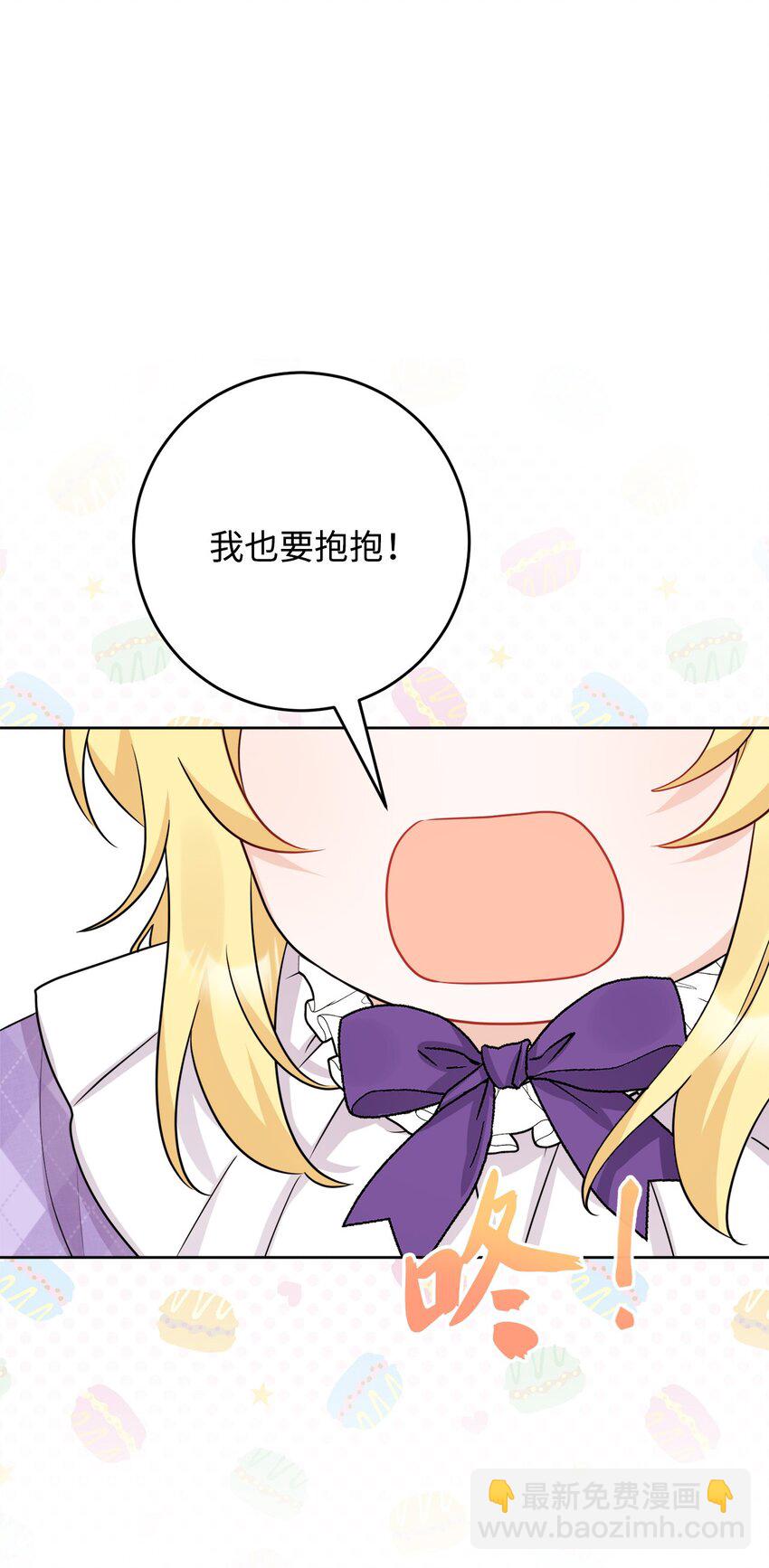 番外04 幸福的大结局(1/2)-第77话