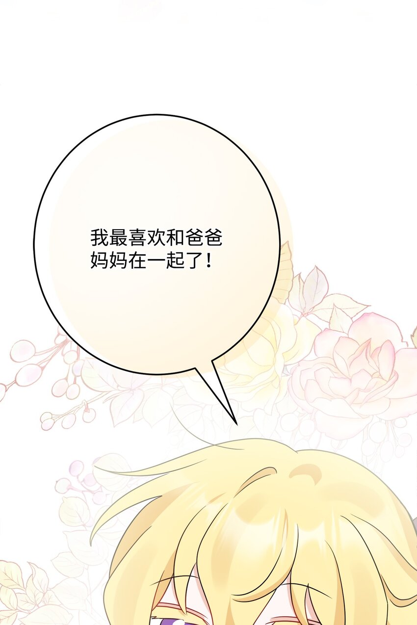 番外04 幸福的大结局(1/2)-第77话