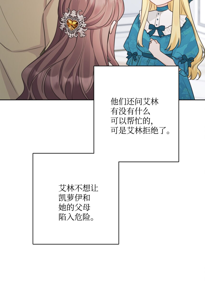番外04 幸福的大结局(1/2)-第77话
