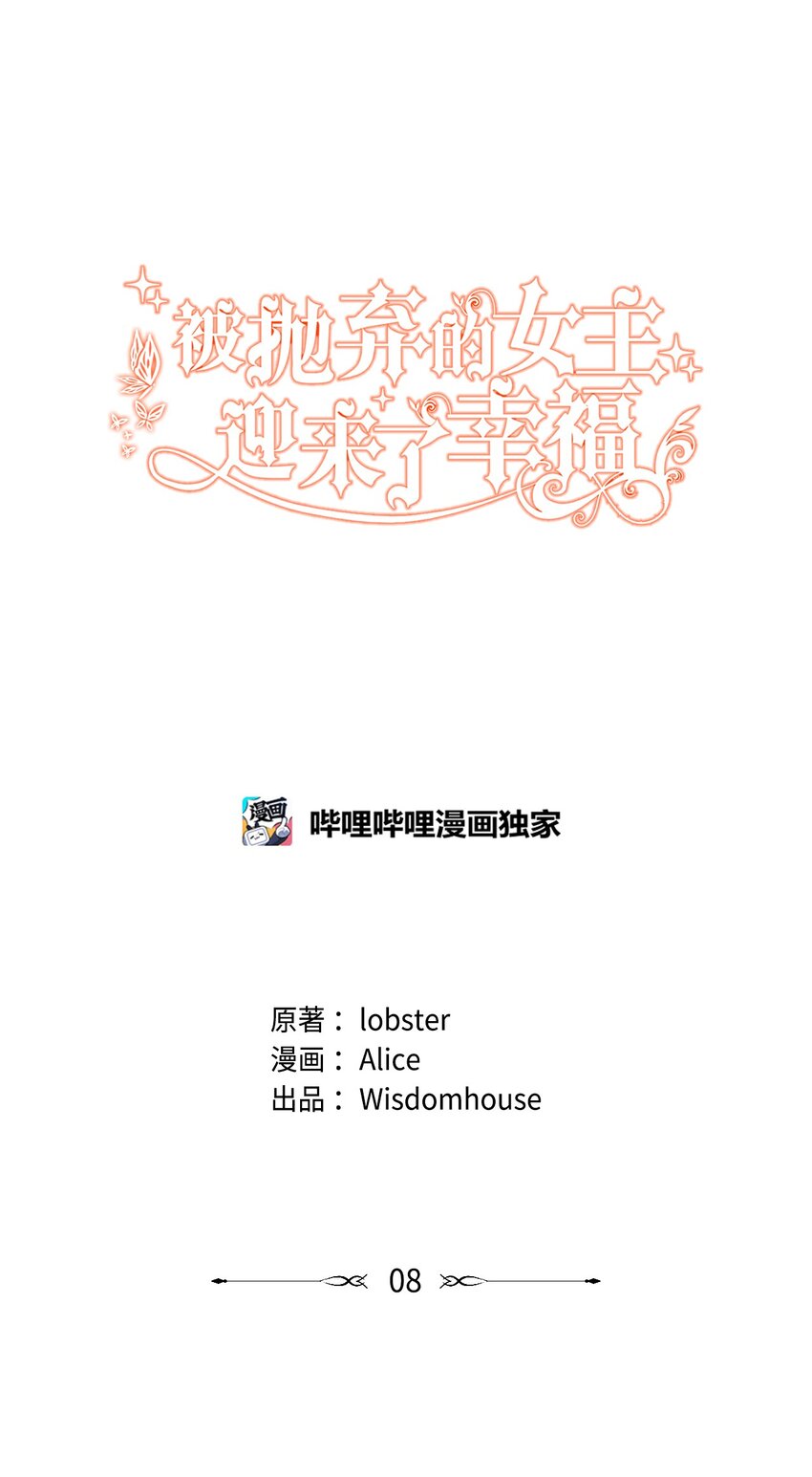 08 久违的眼泪(1/2)-第9话