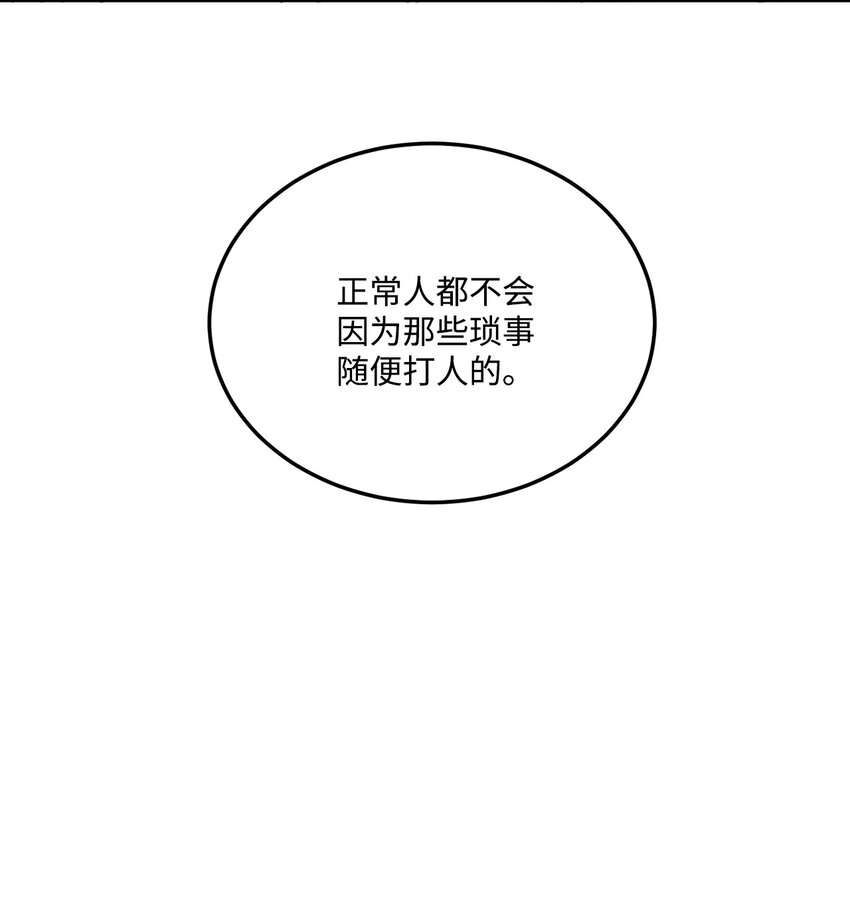 08 久违的眼泪(1/2)-第9话