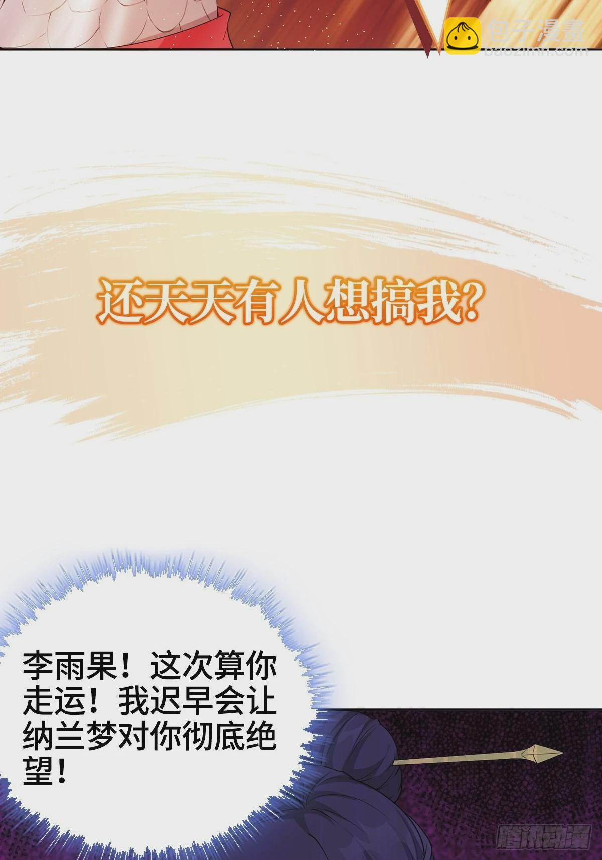 🍵被迫成为反派赘婿 预告 第10页