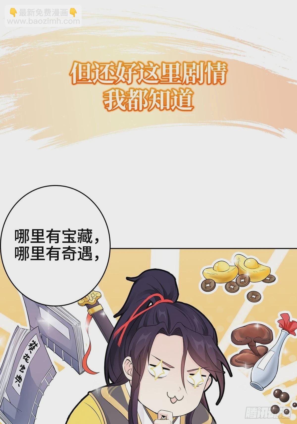🍵被迫成为反派赘婿 预告 第12页