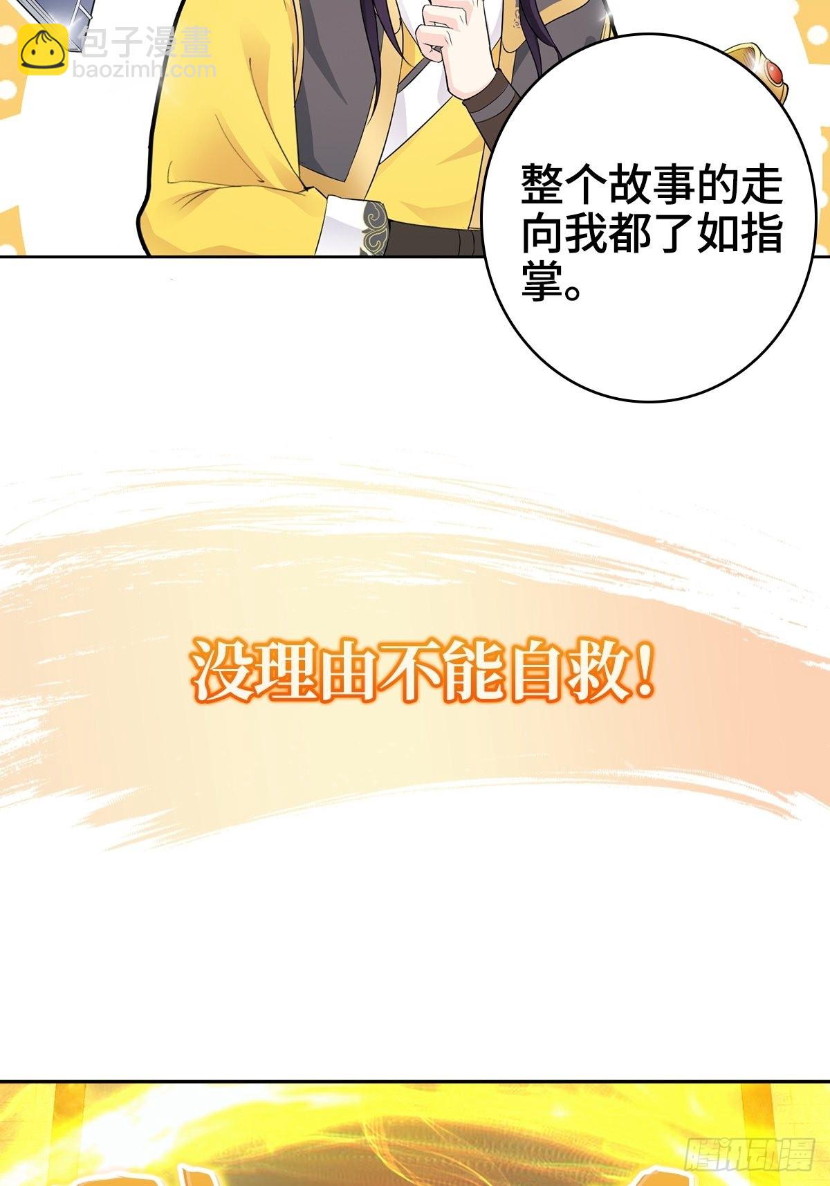 🍵被迫成为反派赘婿 预告 第13页