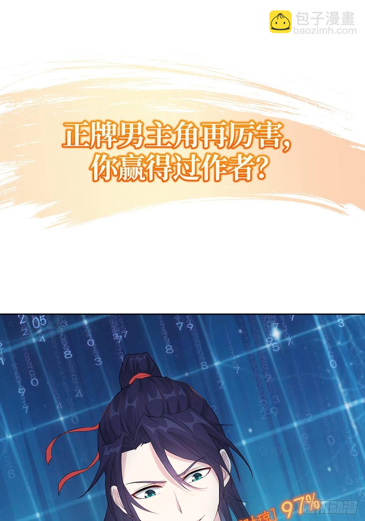 🍵被迫成为反派赘婿 预告 第15页