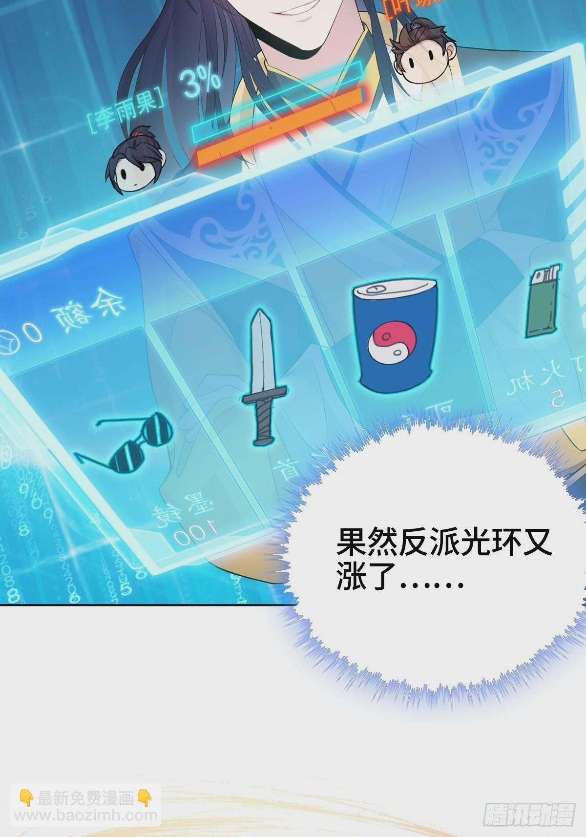 🍵被迫成为反派赘婿 预告 第16页