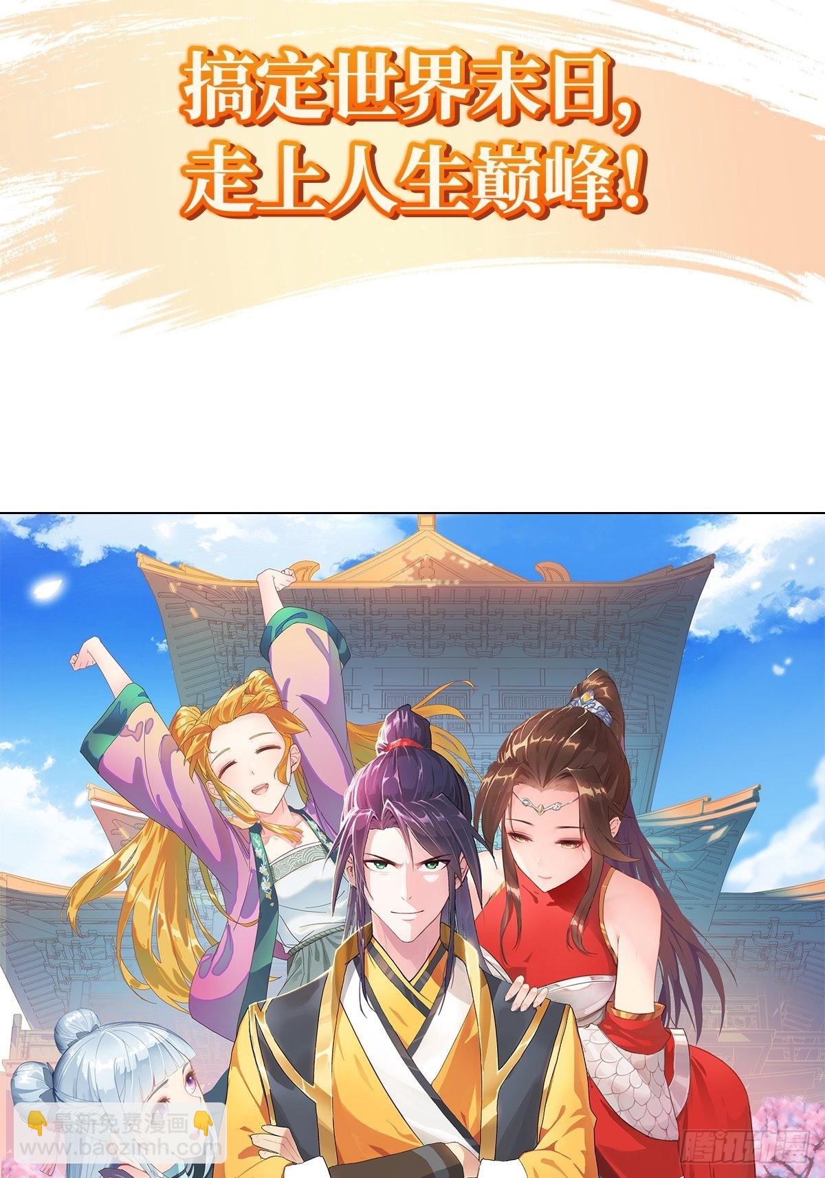 🍵被迫成为反派赘婿 预告 第17页