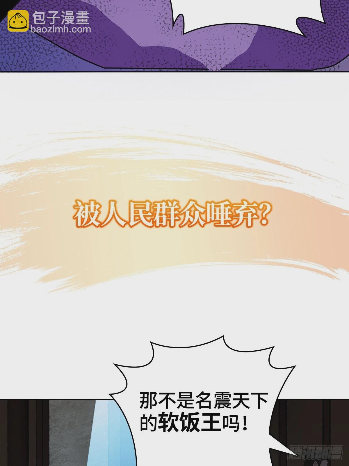 🍵被迫成为反派赘婿 预告 第5页