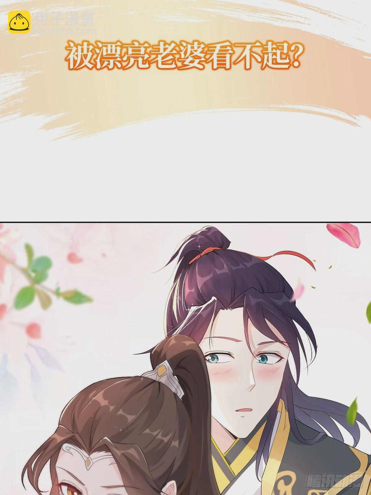 🍵被迫成为反派赘婿 预告 第7页