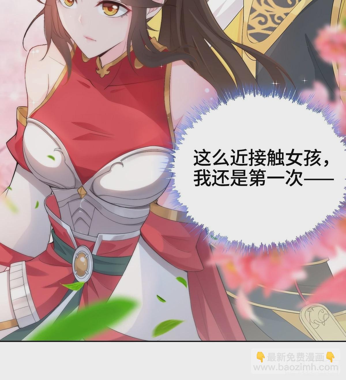 🍵被迫成为反派赘婿 预告 第8页