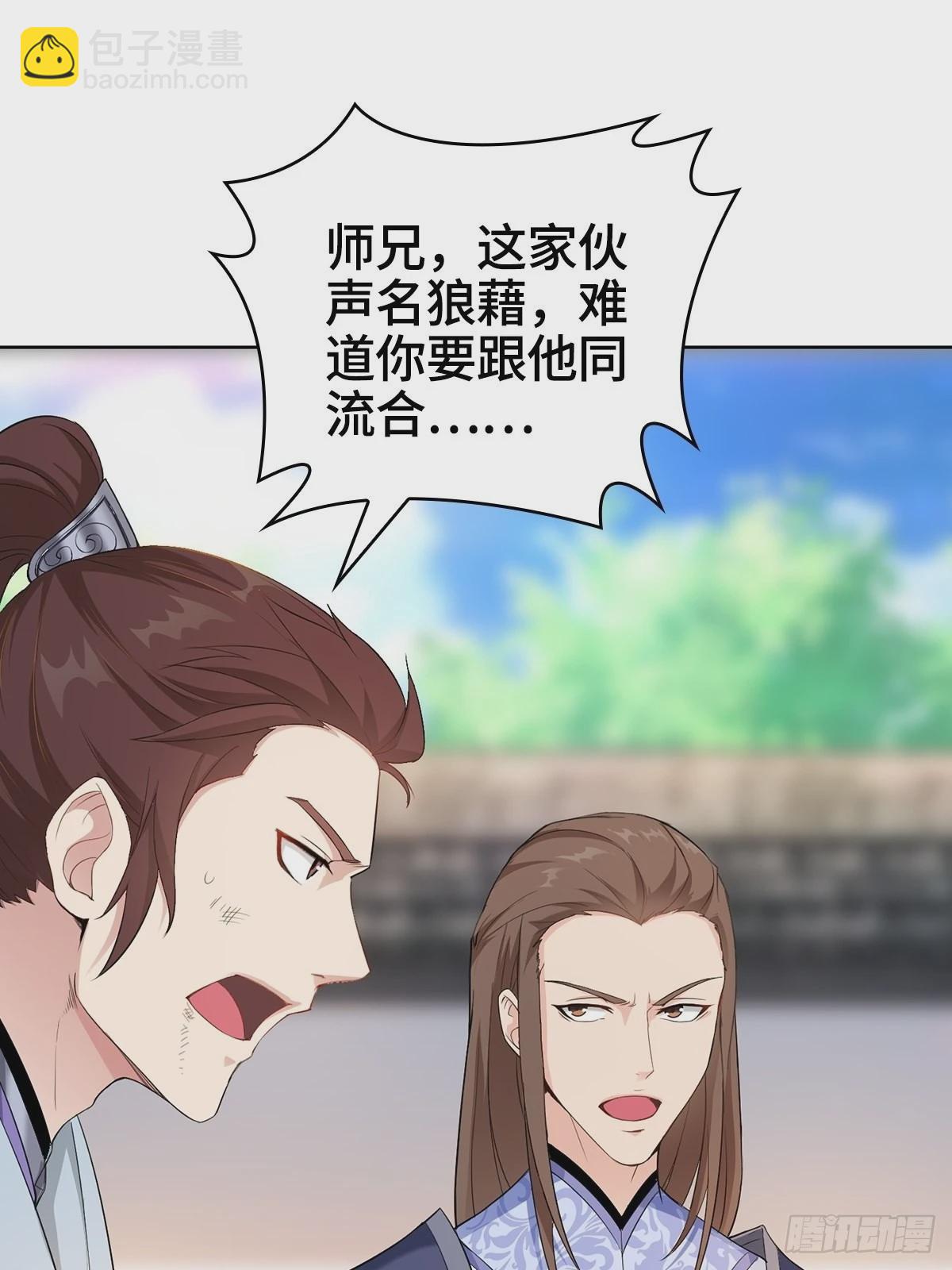 🍵被迫成为反派赘婿 “狼狈为奸” 第11页