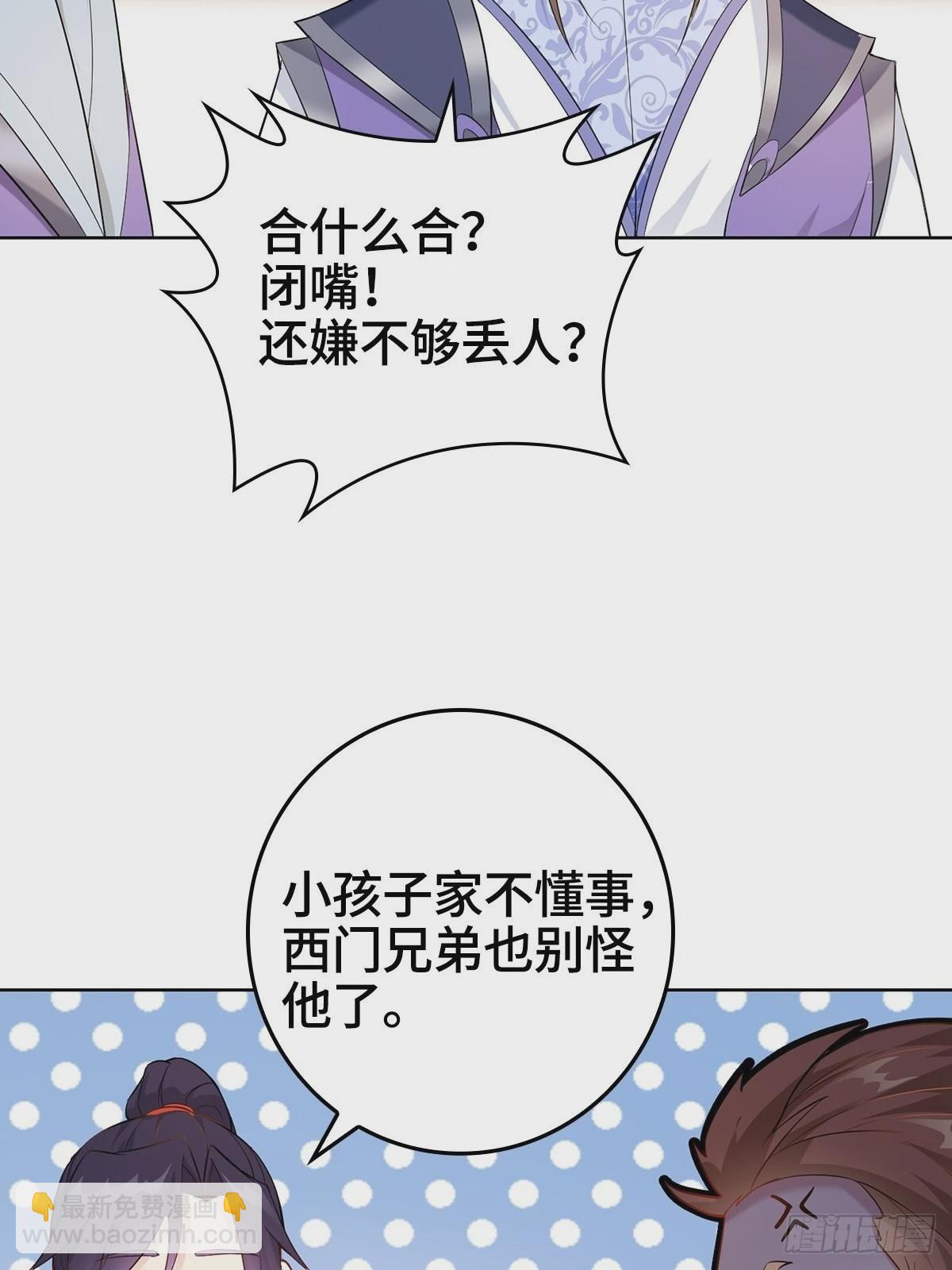🍵被迫成为反派赘婿 “狼狈为奸” 第12页