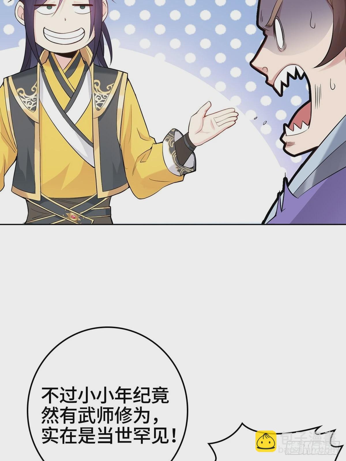 🍵被迫成为反派赘婿 “狼狈为奸” 第13页