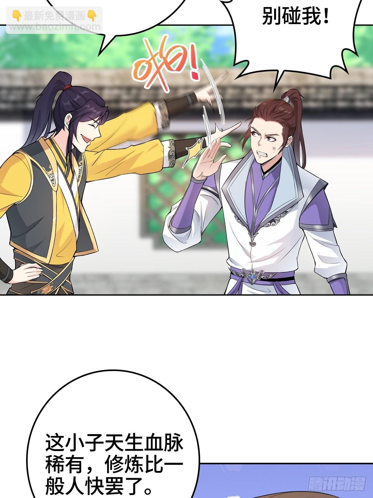 🍵被迫成为反派赘婿 “狼狈为奸” 第14页
