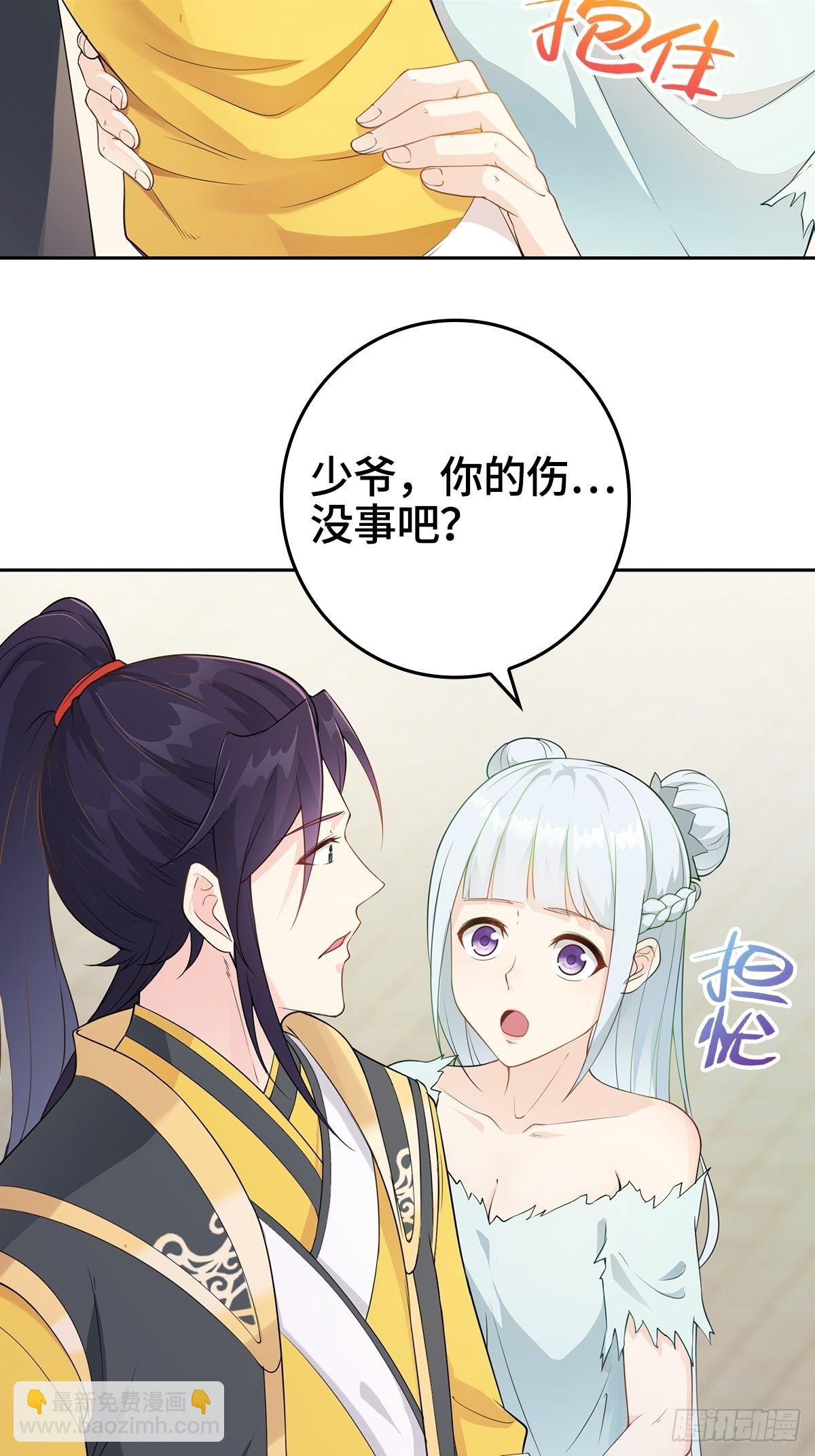 🍵被迫成为反派赘婿 “狼狈为奸” 第18页