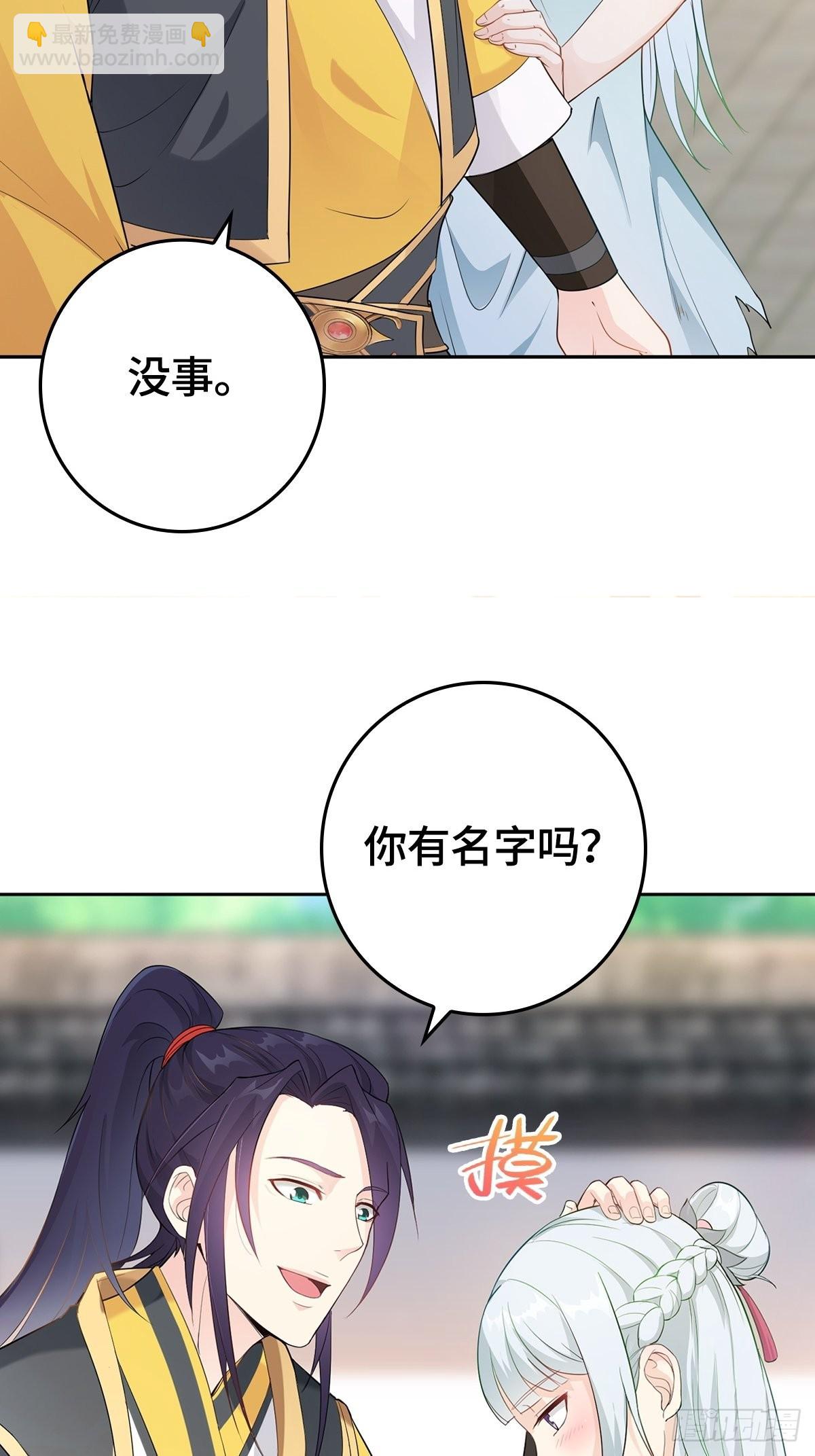 🍵被迫成为反派赘婿 “狼狈为奸” 第19页