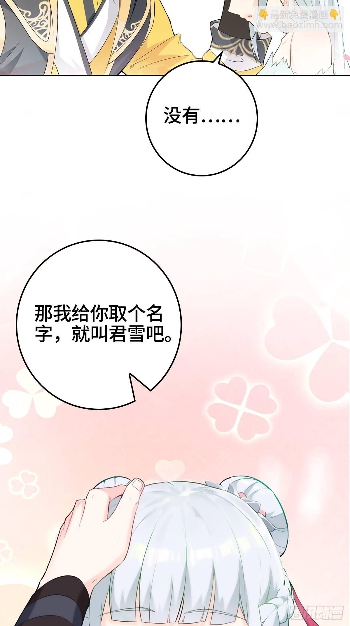 🍵被迫成为反派赘婿 “狼狈为奸” 第20页