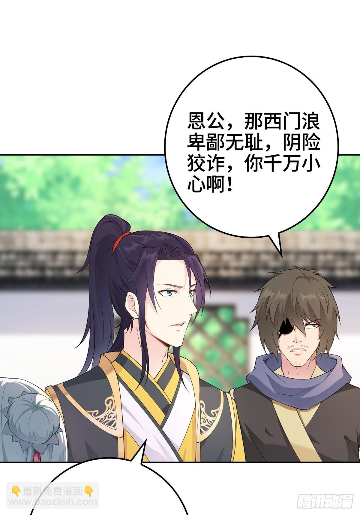 🍵被迫成为反派赘婿 “狼狈为奸” 第22页