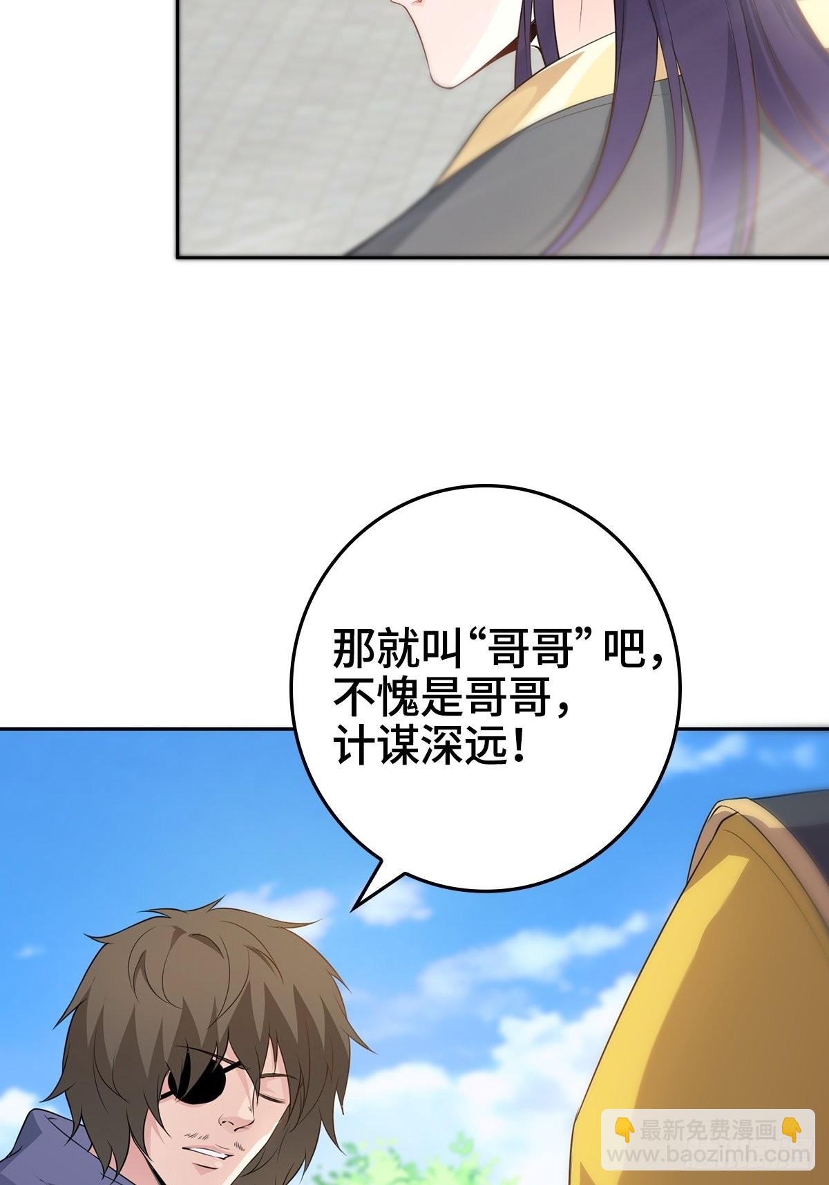 🍵被迫成为反派赘婿 “狼狈为奸” 第24页