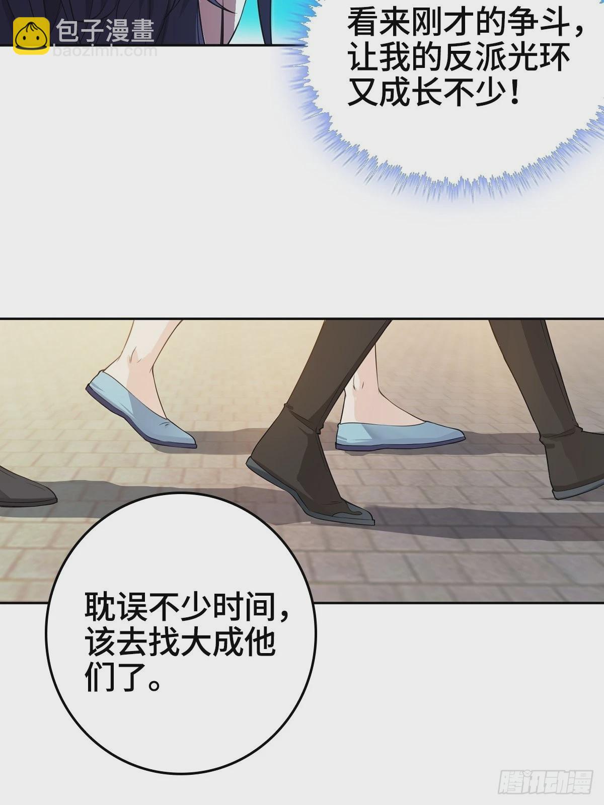 🍵被迫成为反派赘婿 “狼狈为奸” 第27页