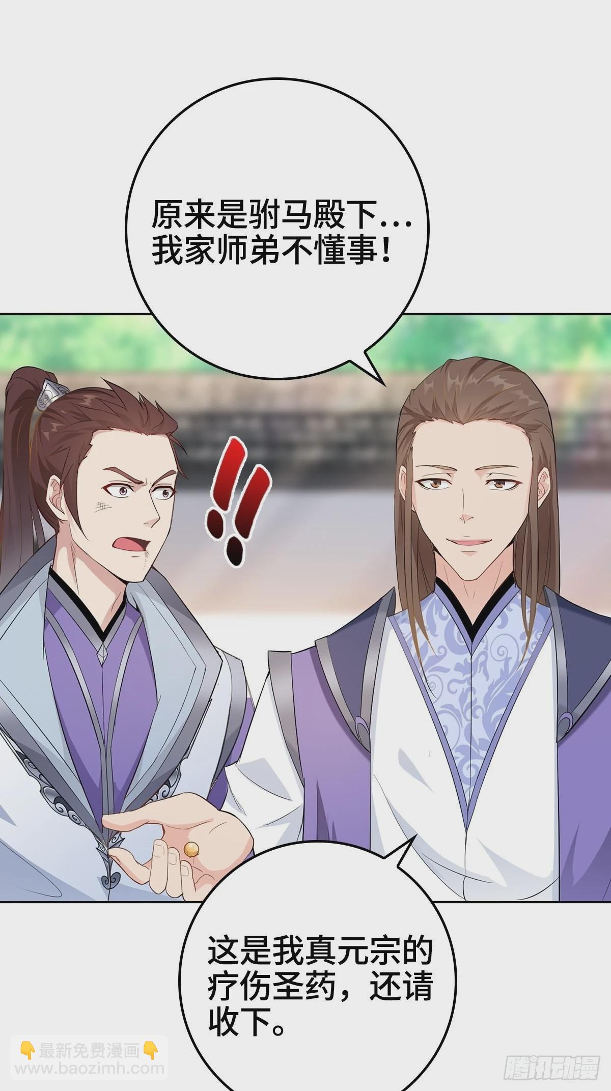 🍵被迫成为反派赘婿 “狼狈为奸” 第3页