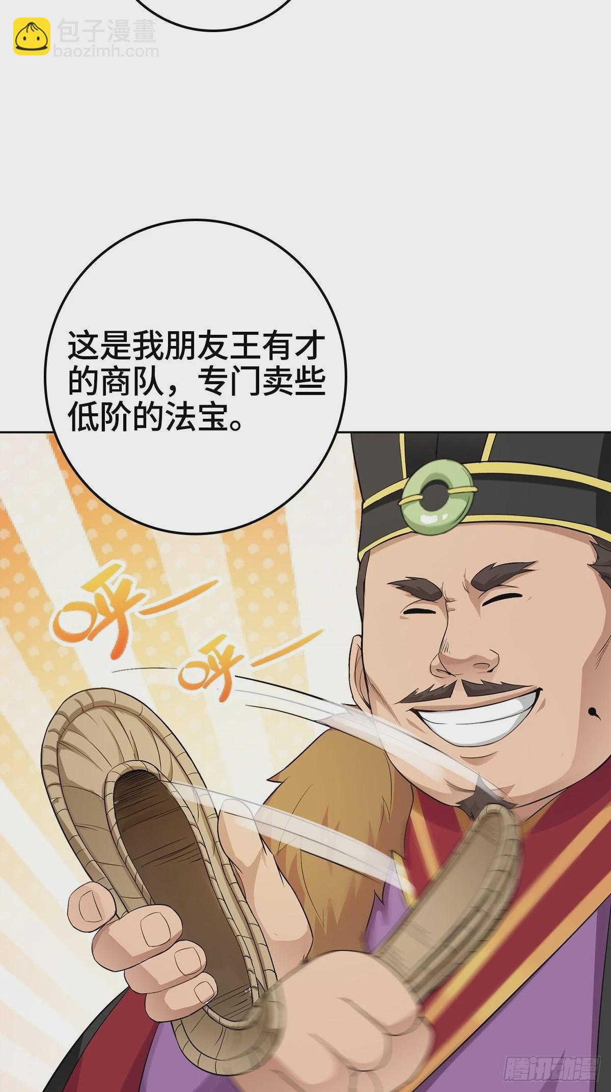 🍵被迫成为反派赘婿 “狼狈为奸” 第33页