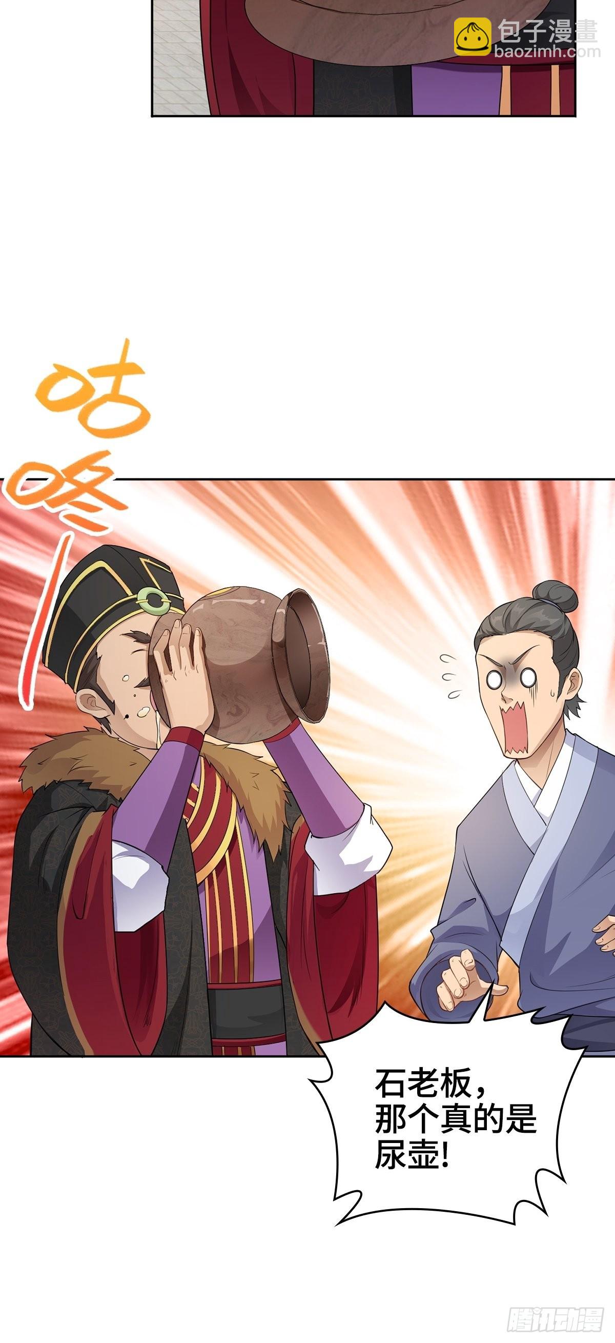 🍵被迫成为反派赘婿 “狼狈为奸” 第35页
