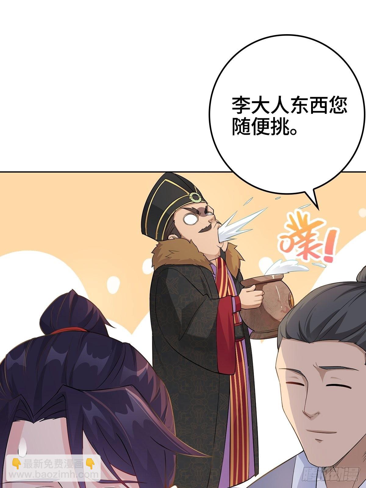 🍵被迫成为反派赘婿 “狼狈为奸” 第36页