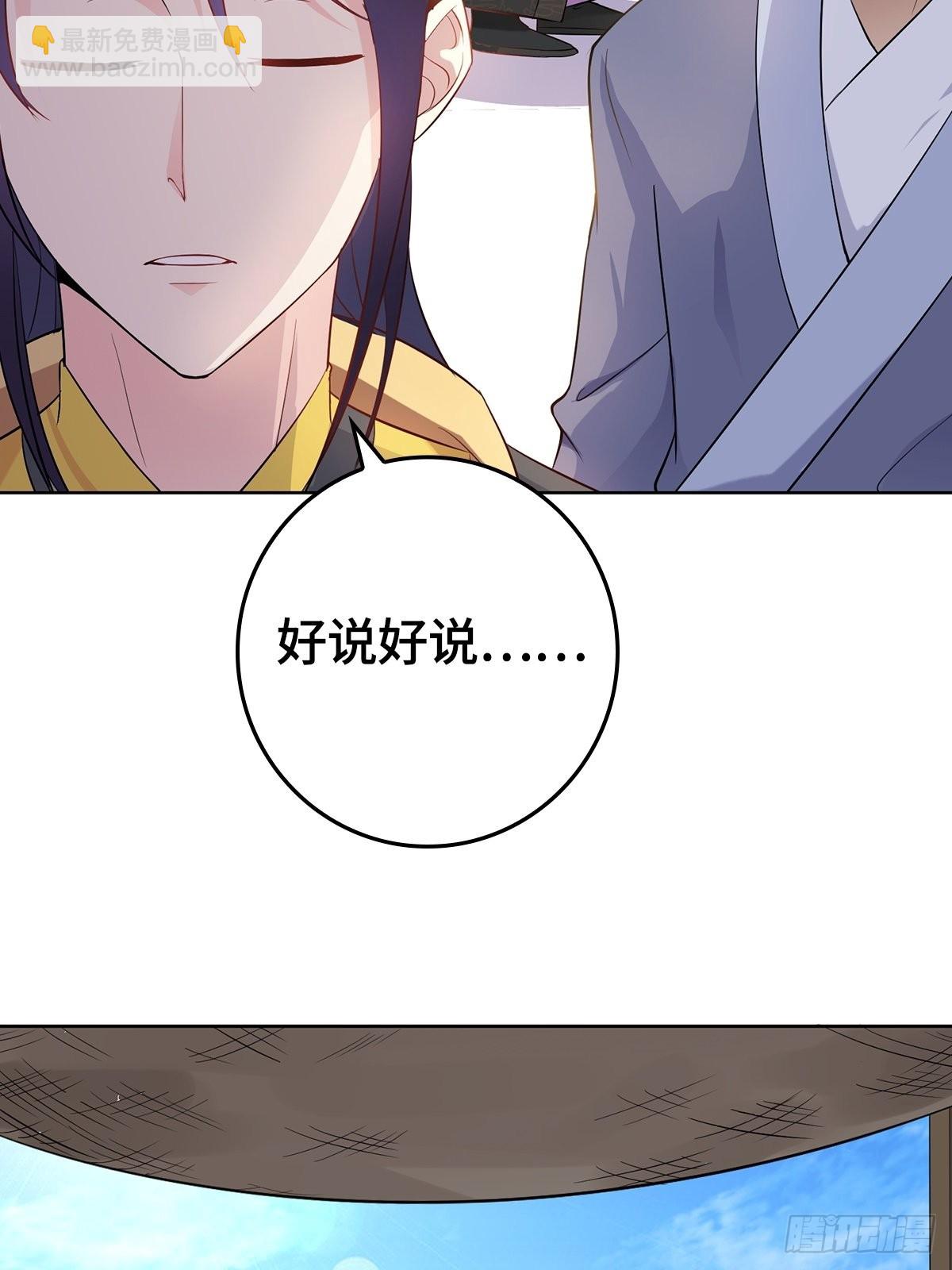 🍵被迫成为反派赘婿 “狼狈为奸” 第37页
