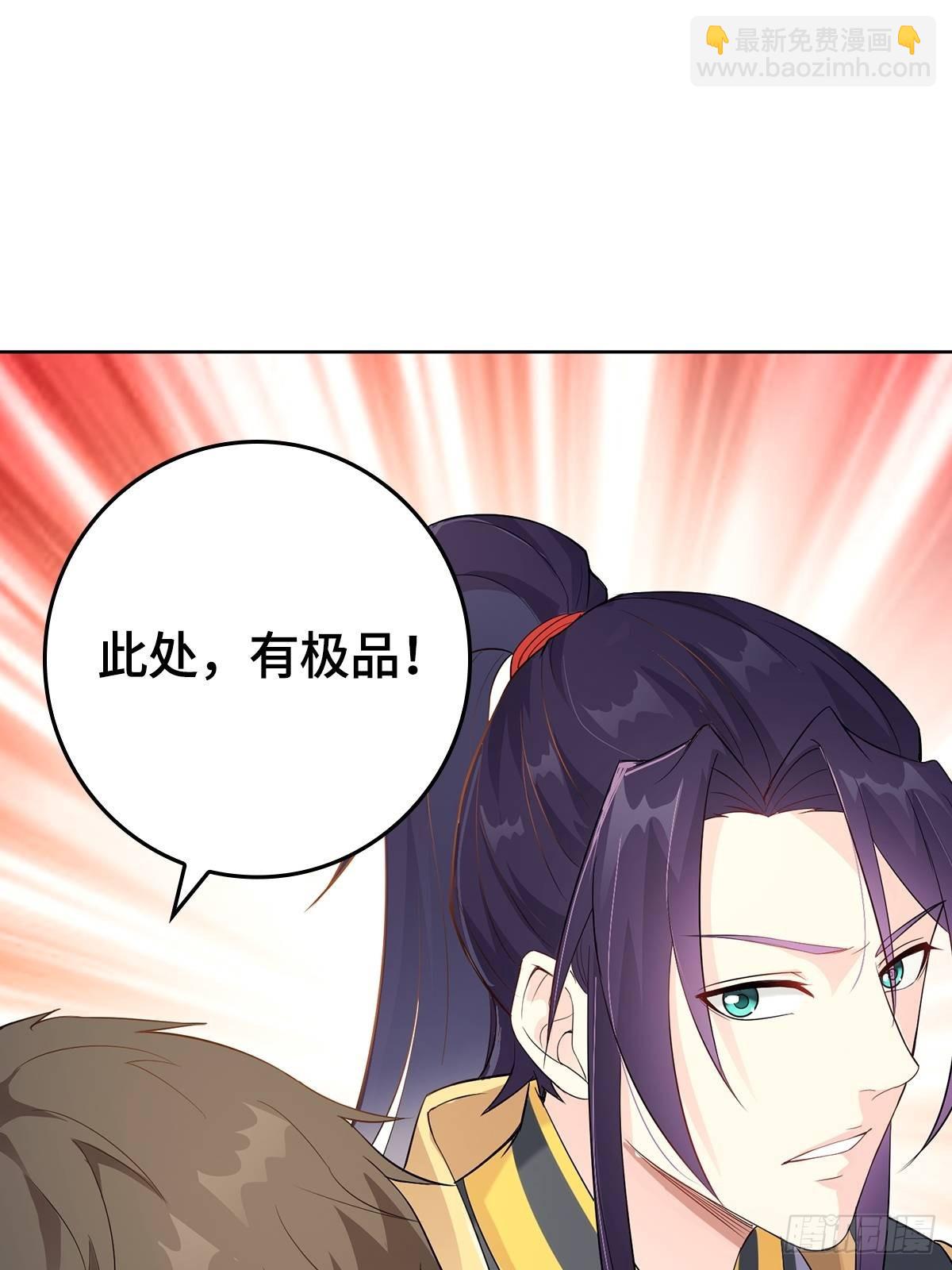 🍵被迫成为反派赘婿 “狼狈为奸” 第39页