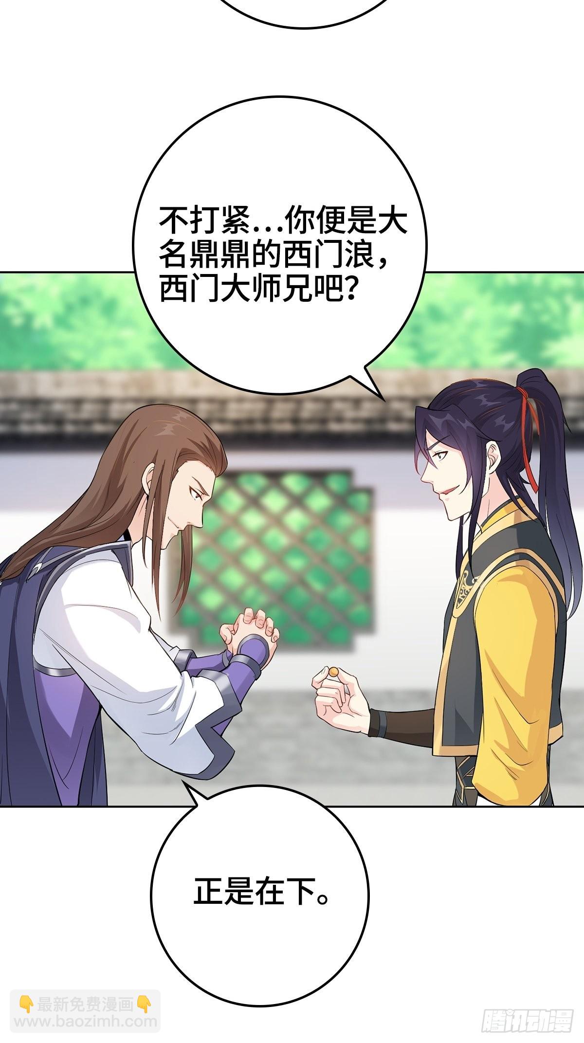 🍵被迫成为反派赘婿 “狼狈为奸” 第4页