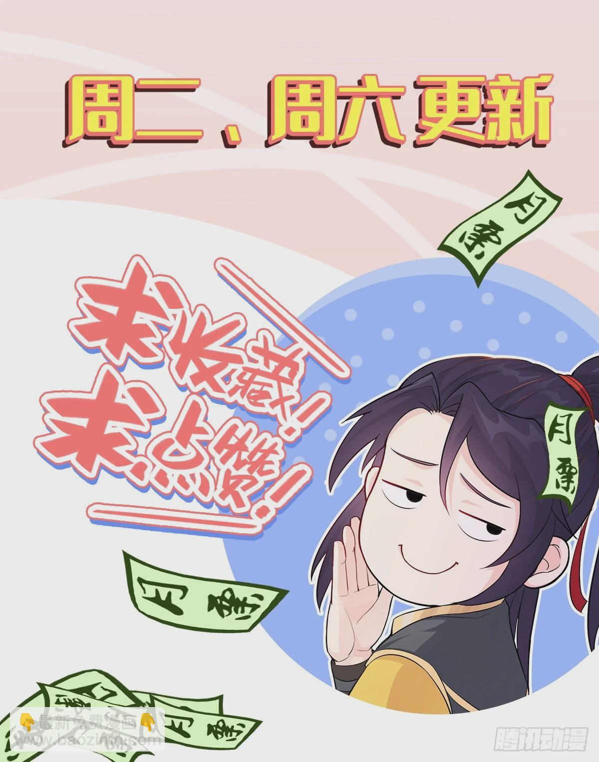 🍵被迫成为反派赘婿 “狼狈为奸” 第41页