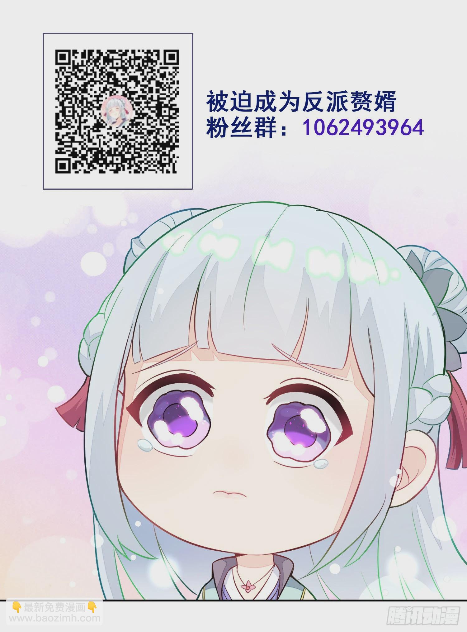 🍵被迫成为反派赘婿 “狼狈为奸” 第42页