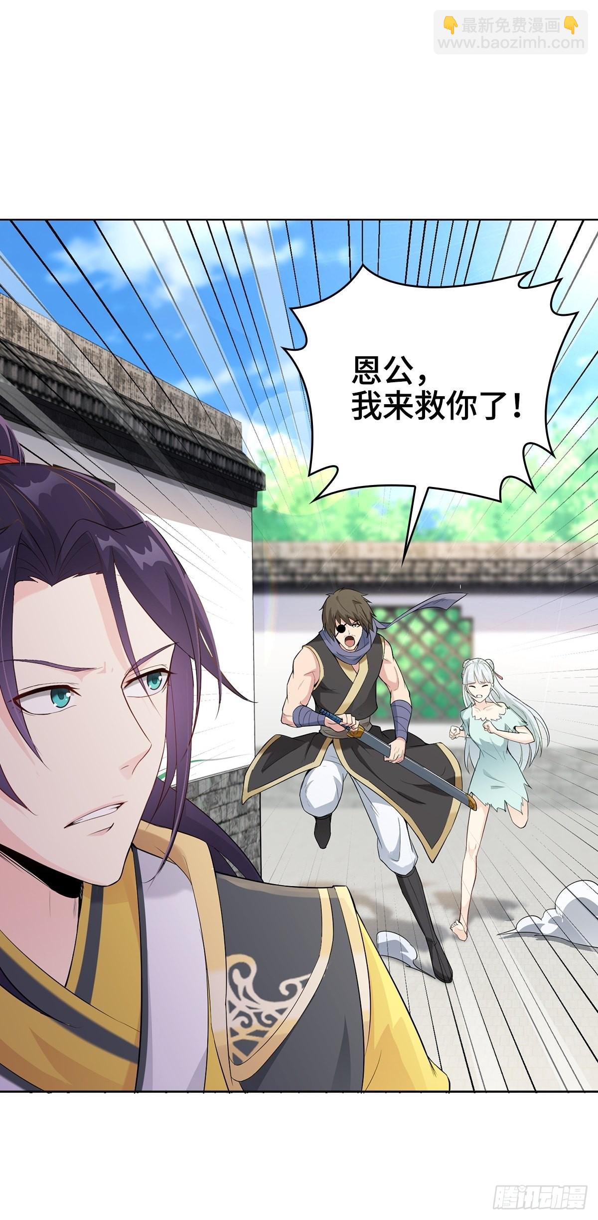 🍵被迫成为反派赘婿 “狼狈为奸” 第6页