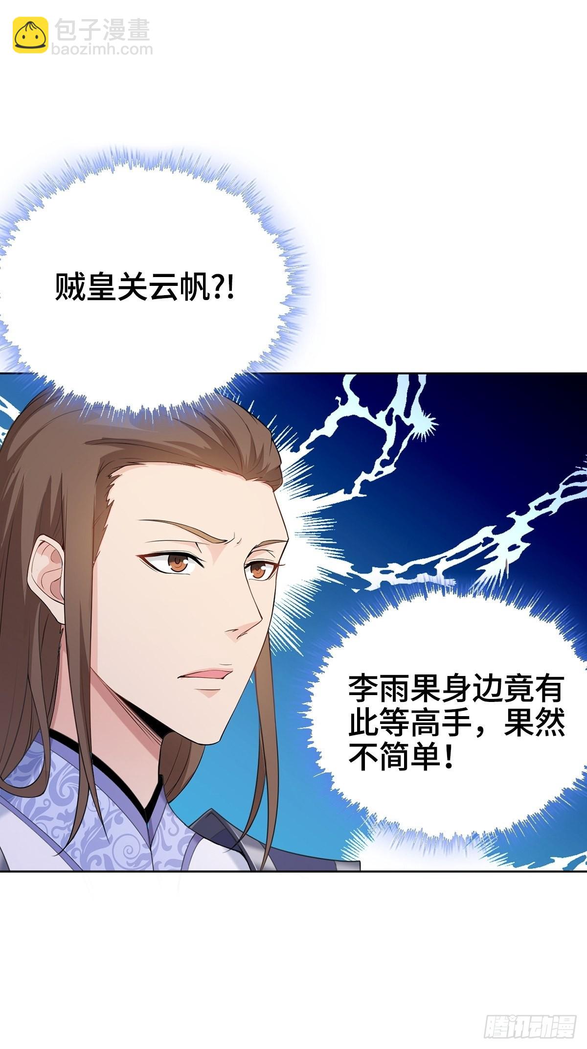 🍵被迫成为反派赘婿 “狼狈为奸” 第8页