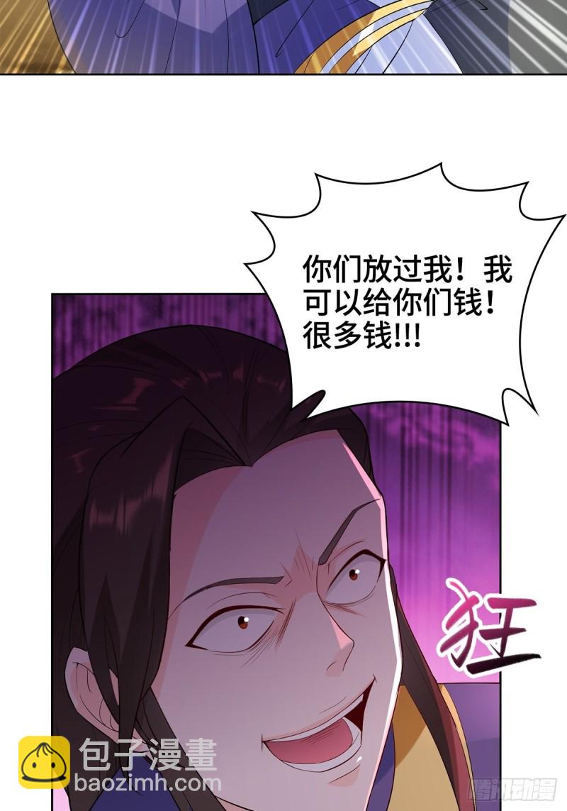 🍵被迫成为反派赘婿 固有一死 第11页