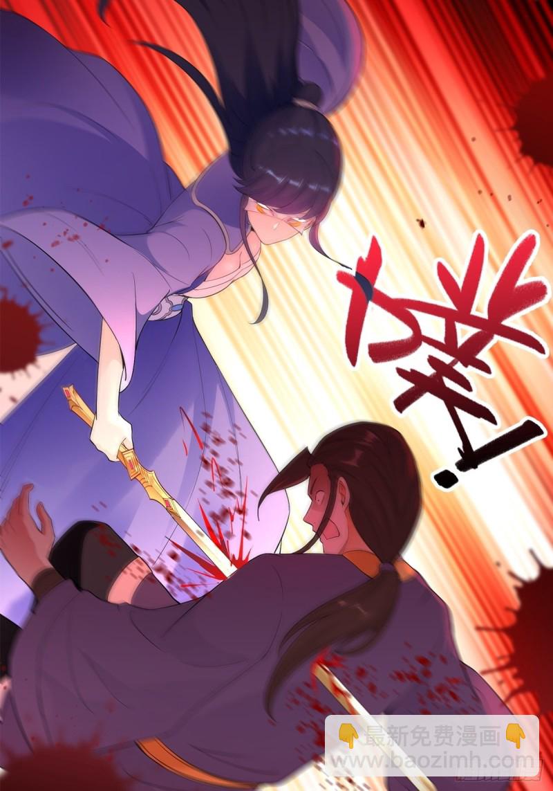 🍵被迫成为反派赘婿 固有一死 第13页