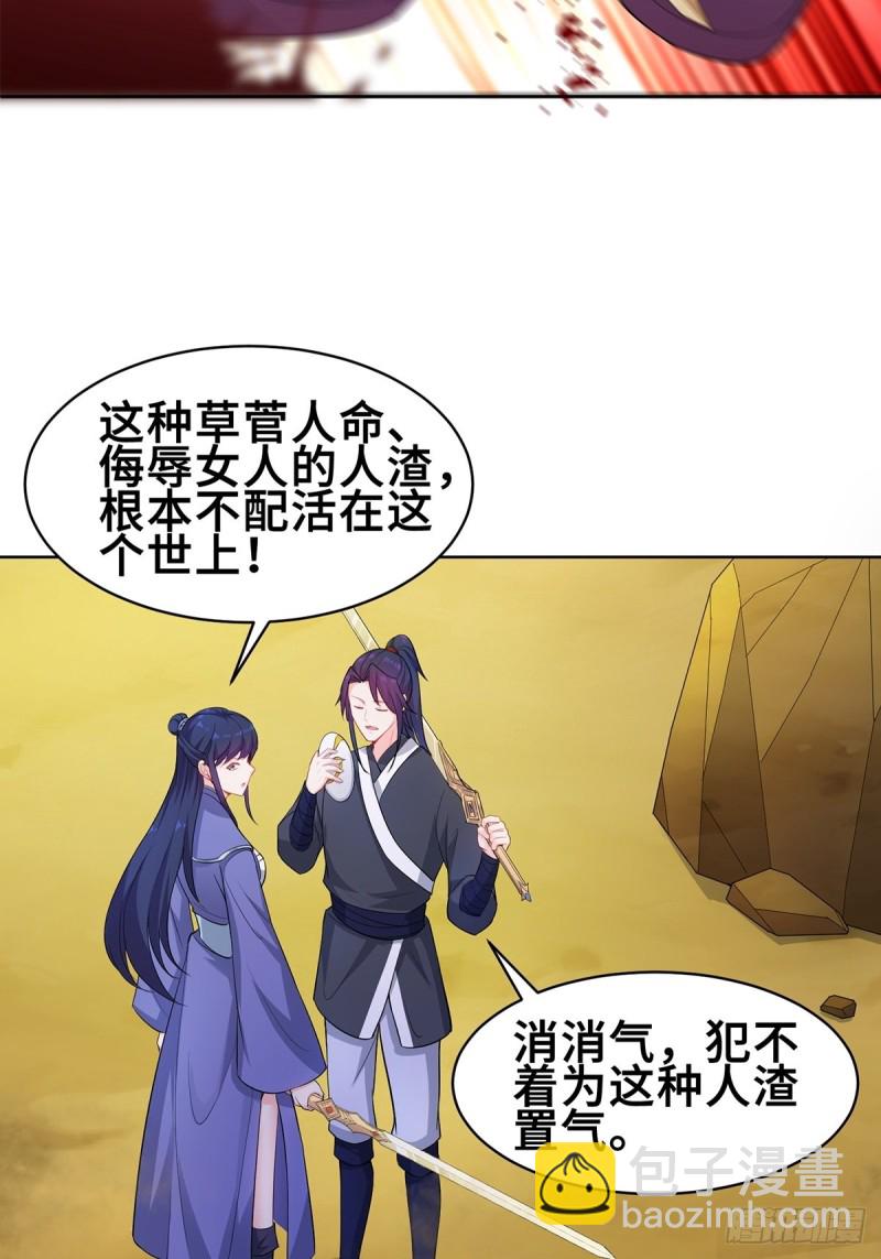 🍵被迫成为反派赘婿 固有一死 第14页